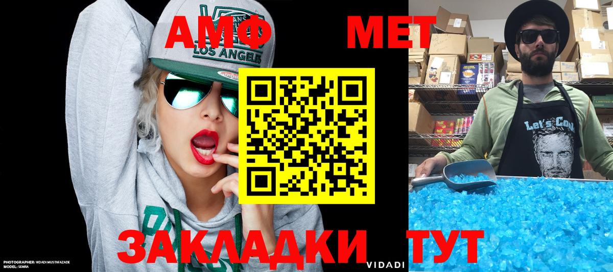 Новокубанск  Амфетамин VHQ  АМФЕТАМИН  Вход с VPN  АМФЕТАМИН 
