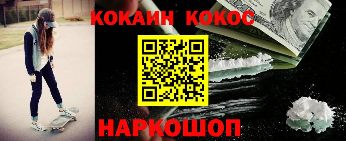даркнет сайт  Кокаин Перу  Вход с VPN  Новокубанск 