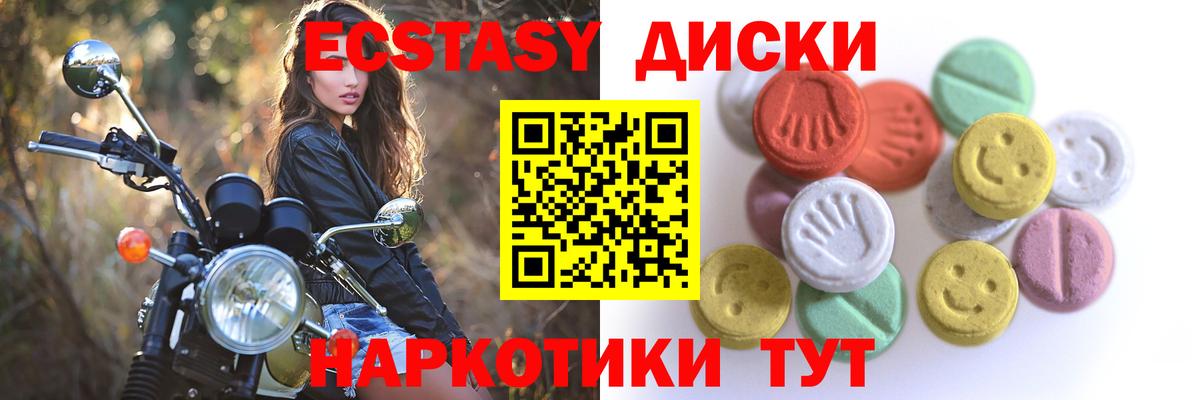 Экстази VHQ Новокубанск