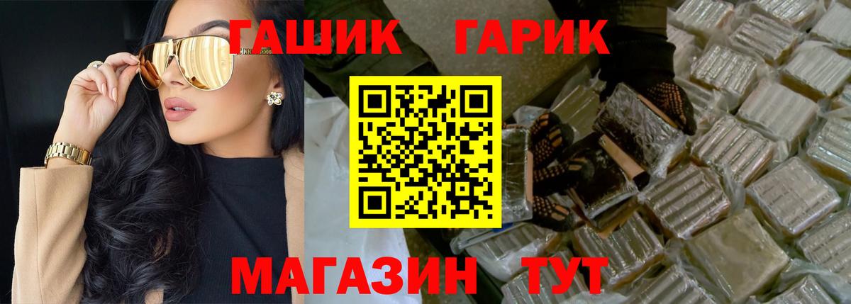 ГАШ индика сатива  цены наркотик  Новокубанск  Вход с VPN 