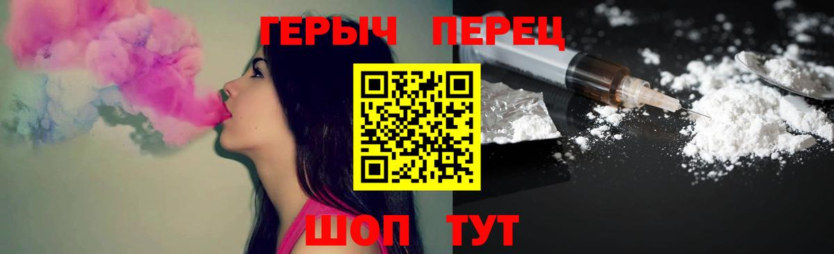 Героин гречка  Вход с VPN  Новокубанск 