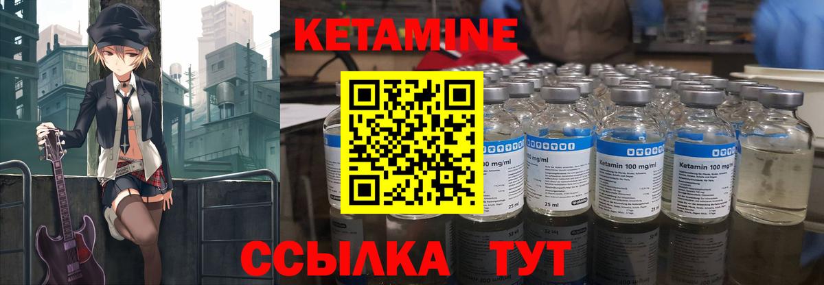 Новокубанск  Кетамин VHQ  Вход с VPN  КЕТАМИН ketamine 