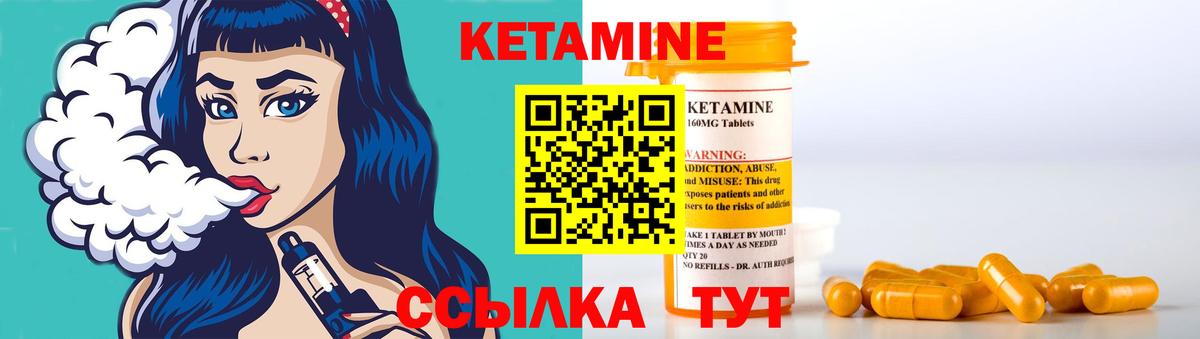 Кетамин VHQ Новокубанск