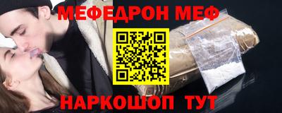 меф Малгобек