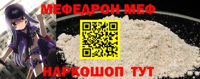 мяу мяу мука Мариинск