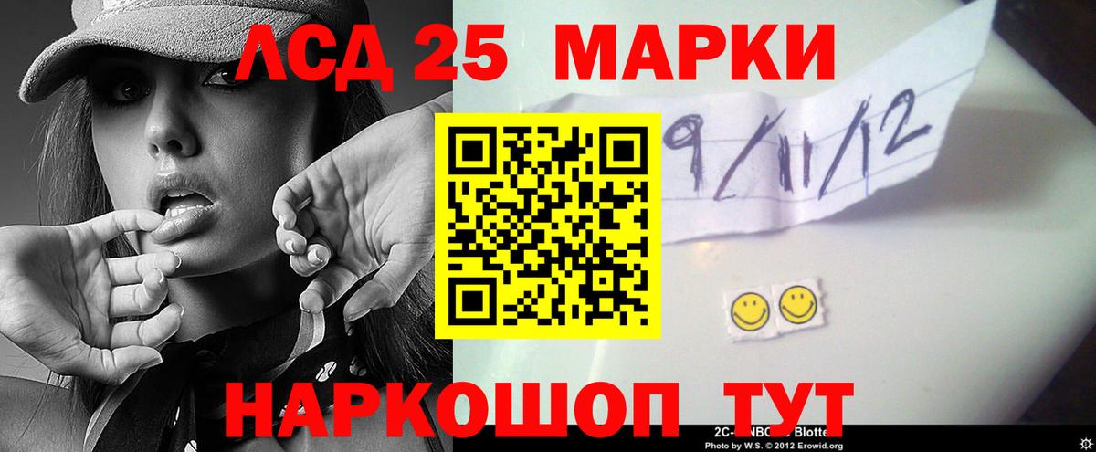 LSD-25 экстази кислота  LSD-25 экстази ecstasy  Вход с VPN  Новокубанск 