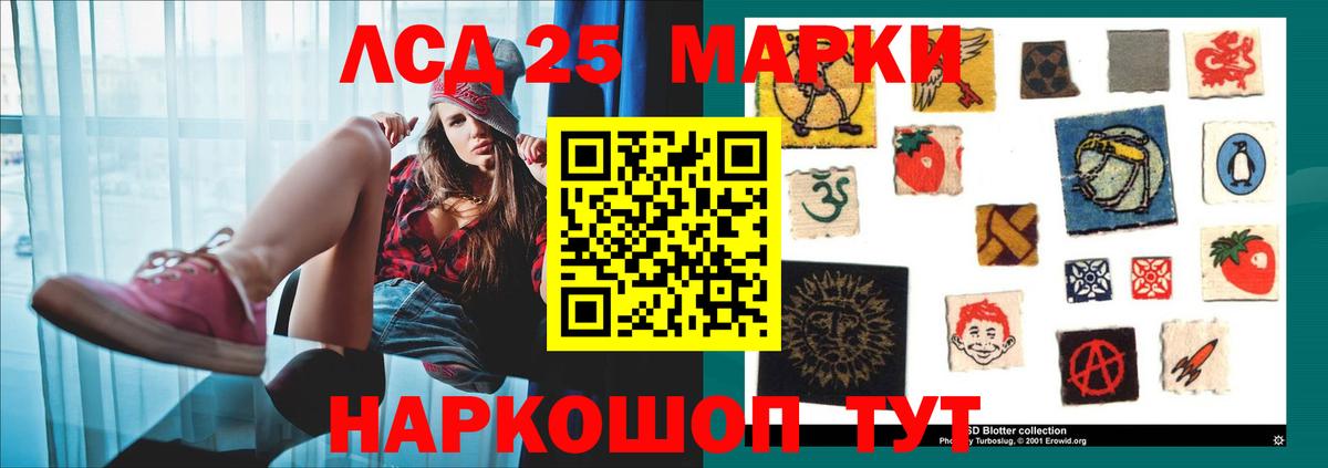 Лсд 25 экстази ecstasy Новокубанск