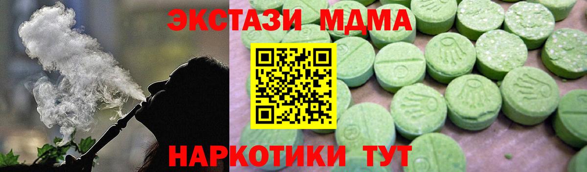 MDMA молли  МДМА  Новокубанск  Вход с VPN  MDMA Molly 