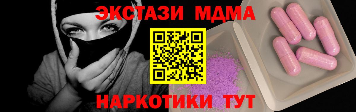 МДМА crystal Новокубанск