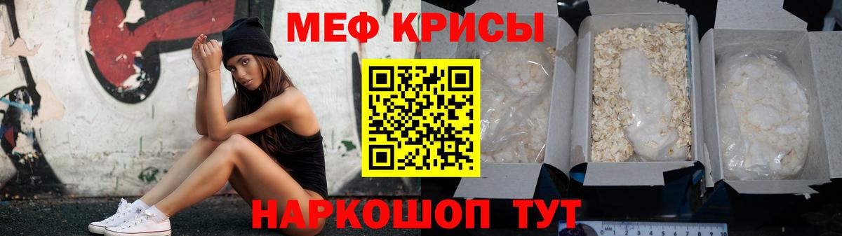МЯУ-МЯУ VHQ  Вход с VPN  цены   Новокубанск  МЯУ-МЯУ 