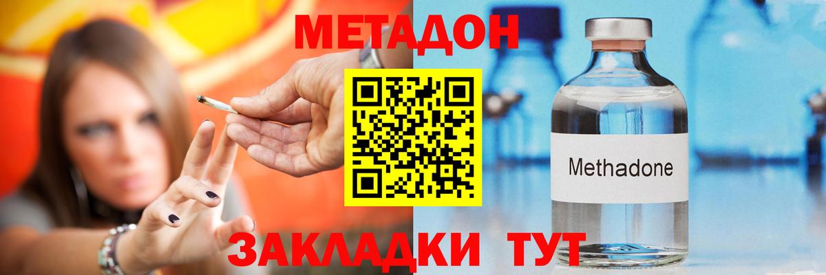 МЕТАДОН кристалл  мега ТОР  Новокубанск  Вход с VPN  МЕТАДОН VHQ 