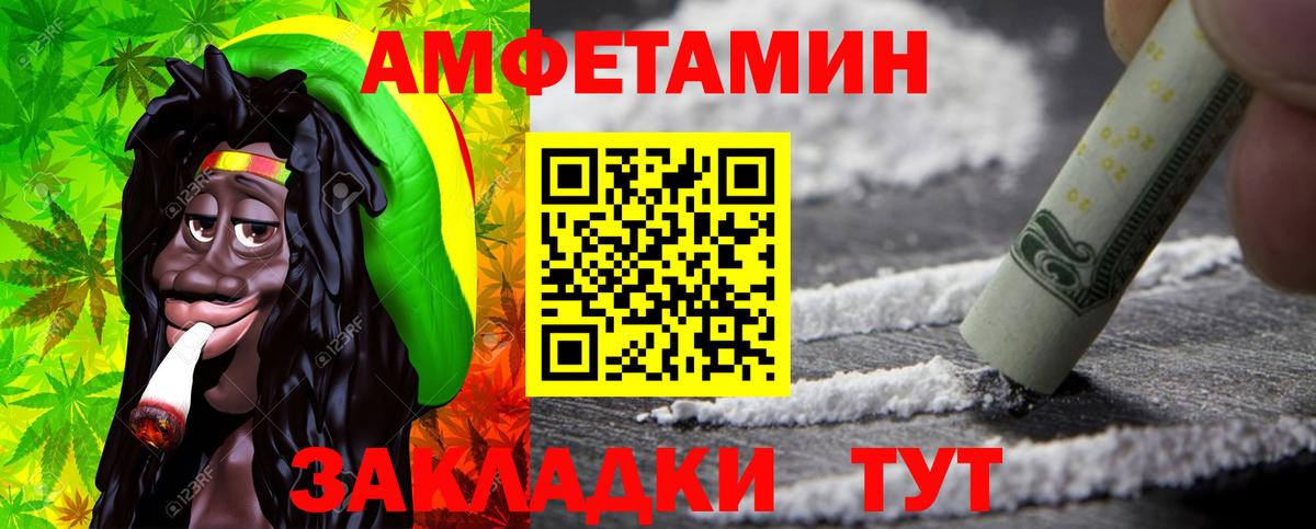 Метамфетамин винт Новокубанск