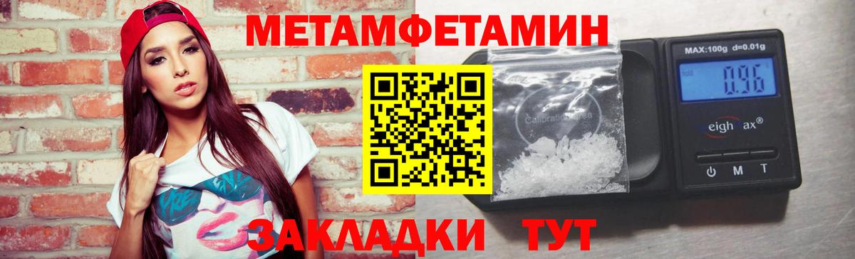 Новокубанск  МЕТАМФЕТАМИН кристалл  Вход с VPN 