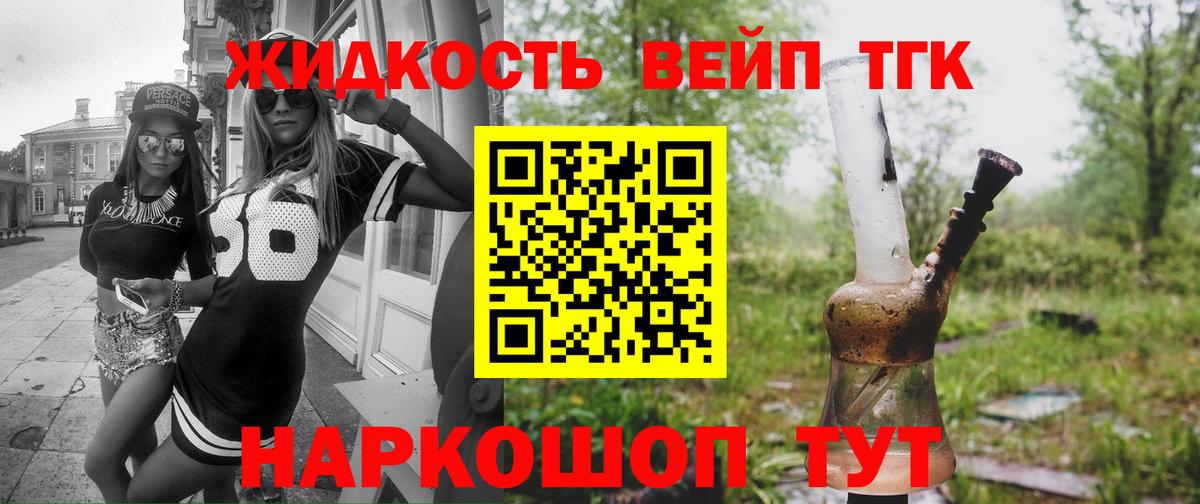 Дистиллят ТГК гашишное масло  ТГК вейп  Вход с VPN  Новокубанск 